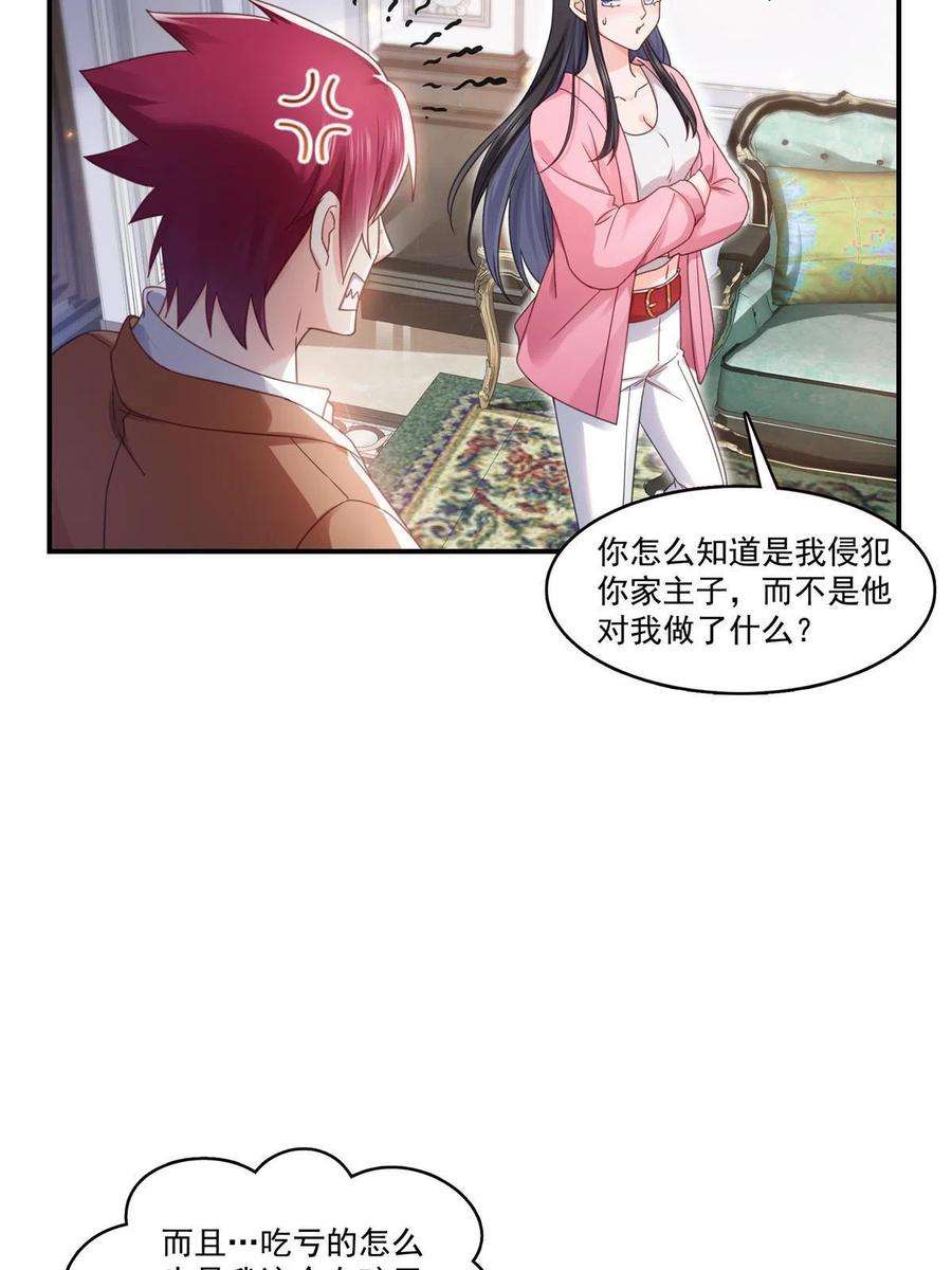 恰似寒光遇骄阳309话 死定了？不见得……