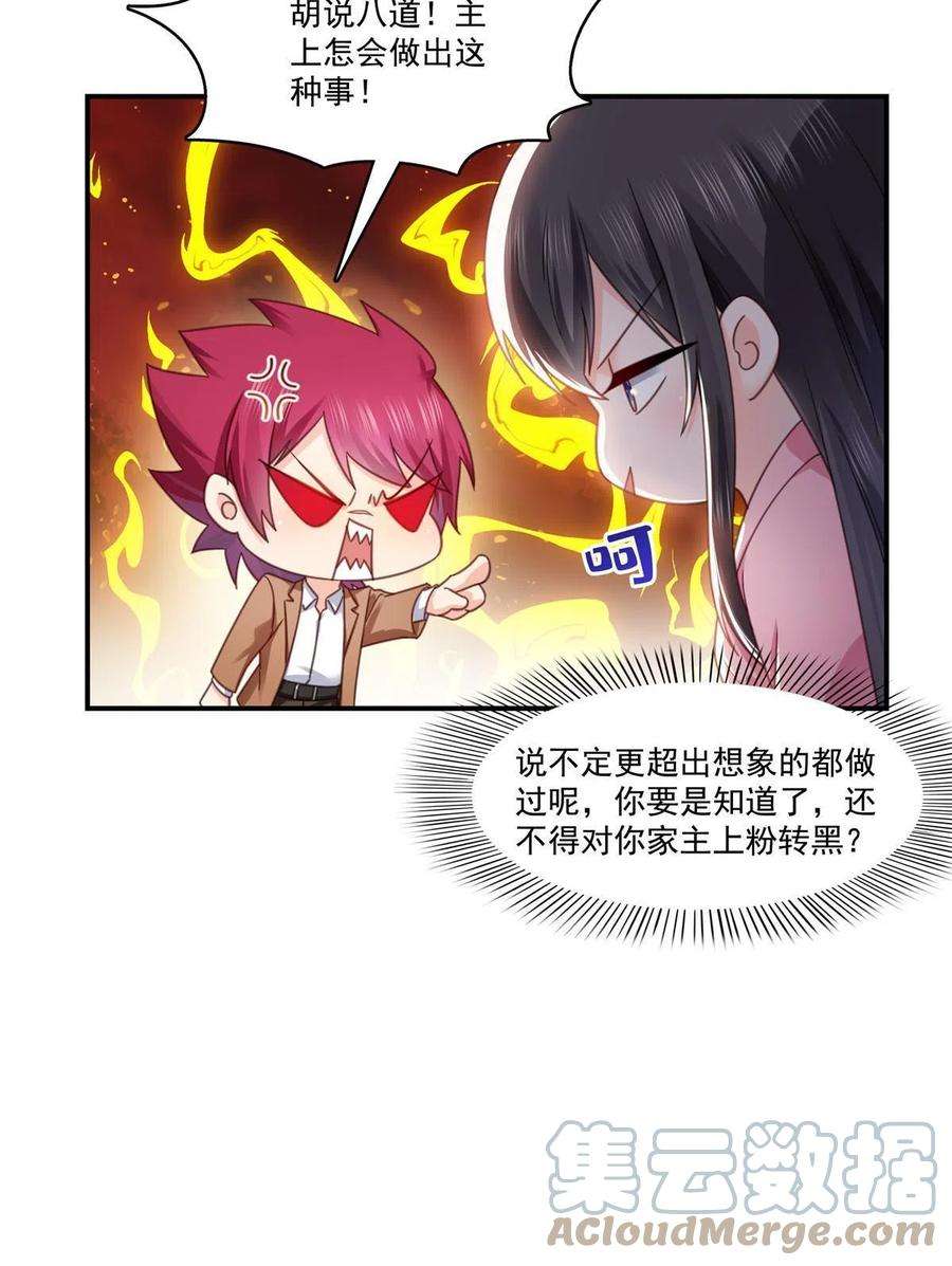 恰似寒光遇骄阳309话 死定了？不见得……