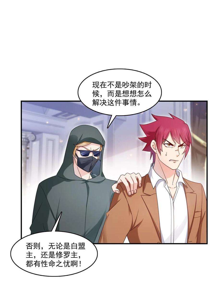 恰似寒光遇骄阳309话 死定了？不见得……