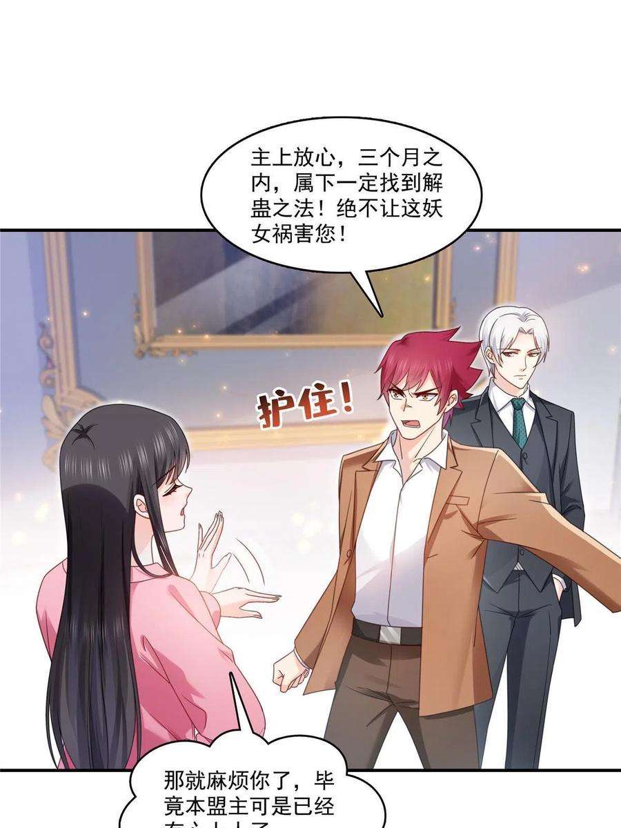 恰似寒光遇骄阳309话 死定了？不见得……