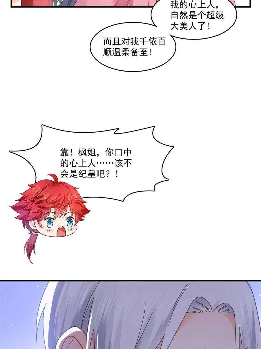 恰似寒光遇骄阳309话 死定了？不见得……