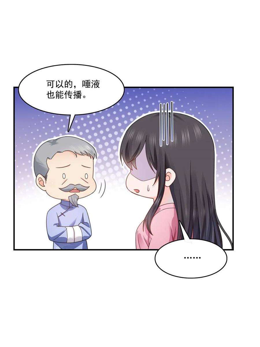 恰似寒光遇骄阳309话 死定了？不见得……