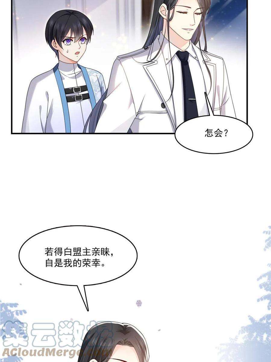 恰似寒光遇骄阳309话 死定了？不见得……