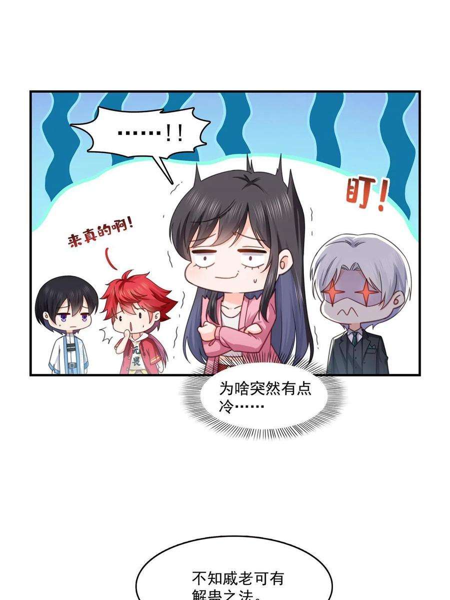 恰似寒光遇骄阳309话 死定了？不见得……