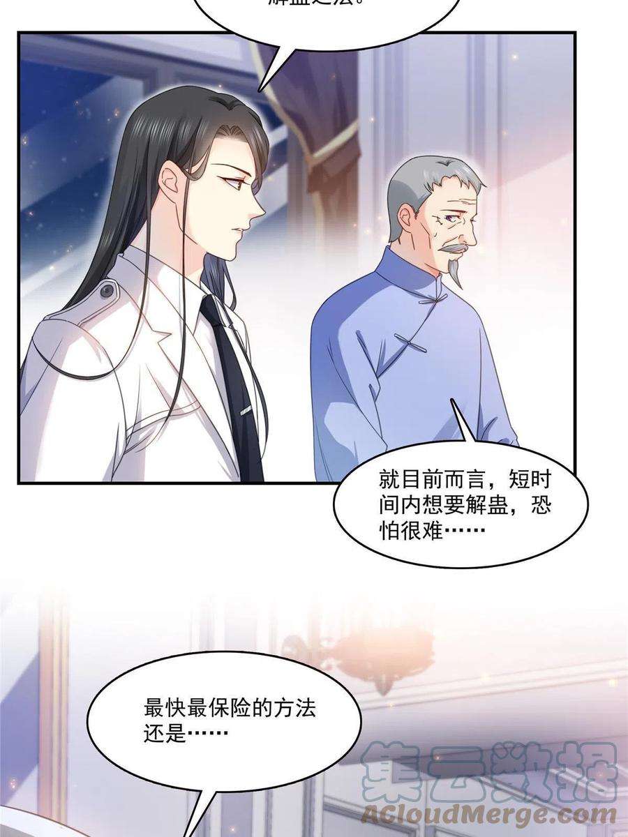 恰似寒光遇骄阳309话 死定了？不见得……
