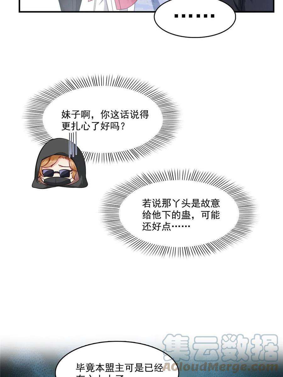 恰似寒光遇骄阳309话 死定了？不见得……