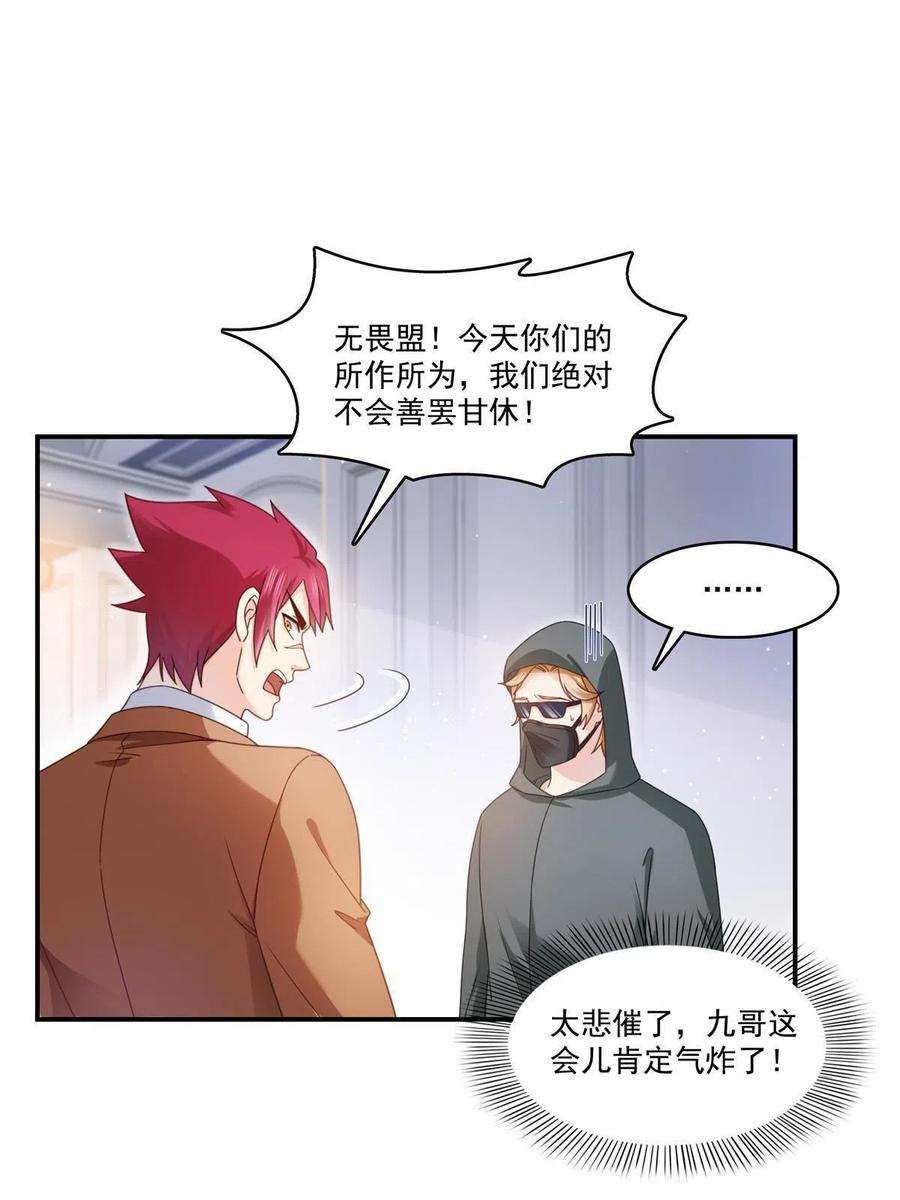 恰似寒光遇骄阳309话 死定了？不见得……