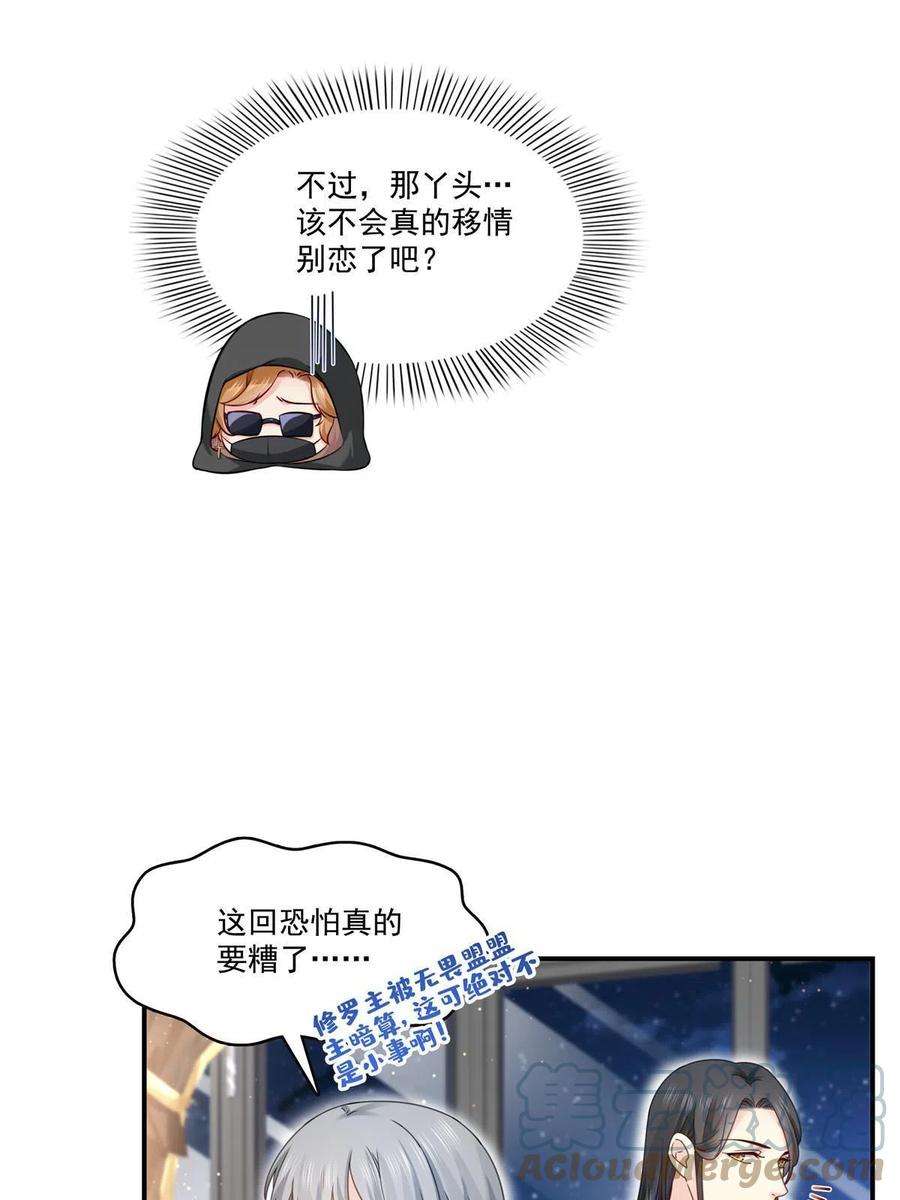恰似寒光遇骄阳309话 死定了？不见得……