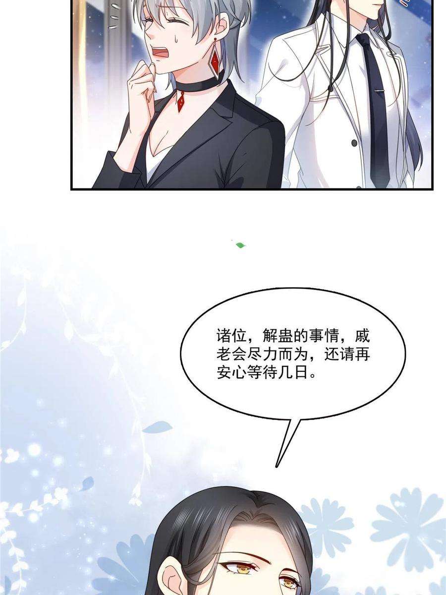 恰似寒光遇骄阳309话 死定了？不见得……