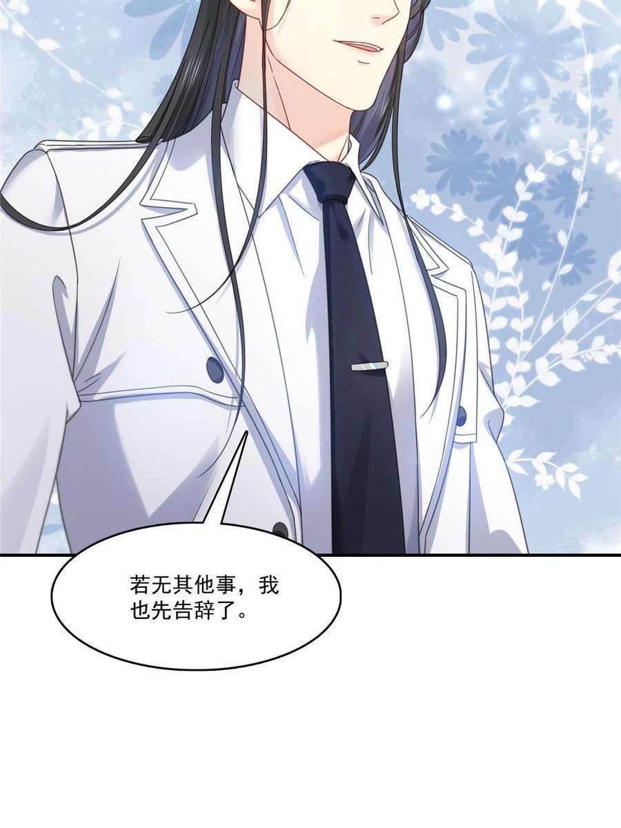 恰似寒光遇骄阳309话 死定了？不见得……