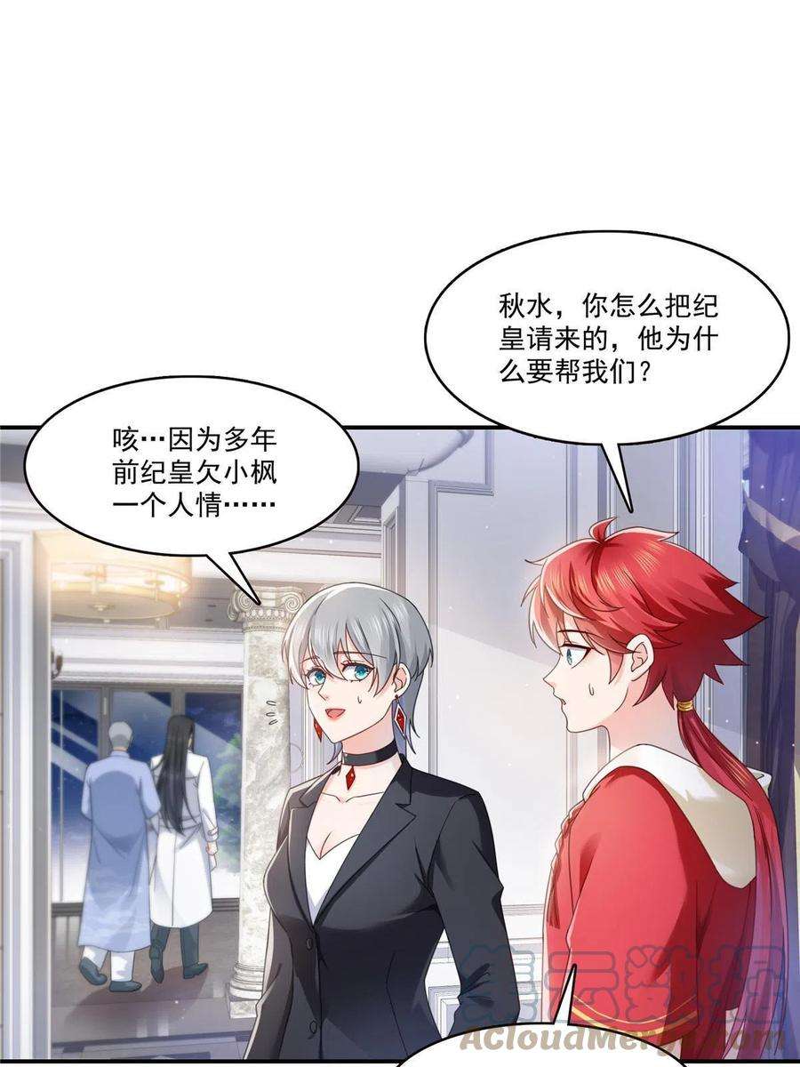 恰似寒光遇骄阳309话 死定了？不见得……