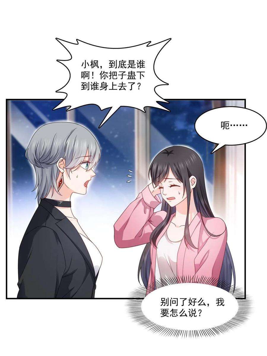 恰似寒光遇骄阳309话 死定了？不见得……