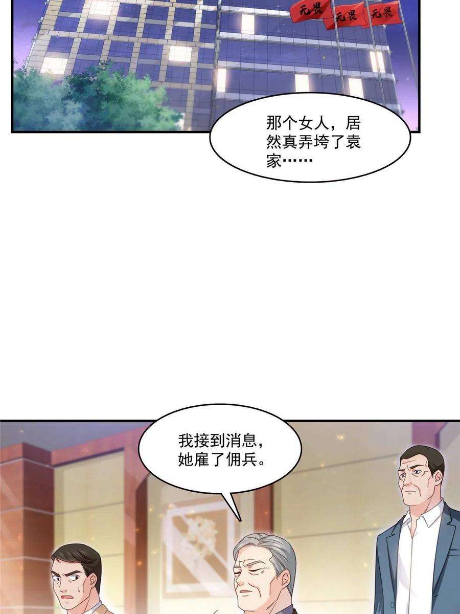 恰似寒光遇骄阳309话 死定了？不见得……