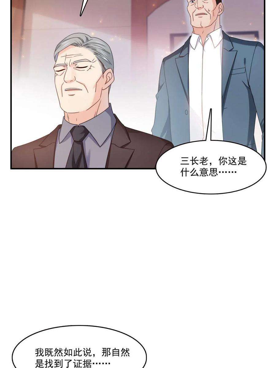 恰似寒光遇骄阳309话 死定了？不见得……