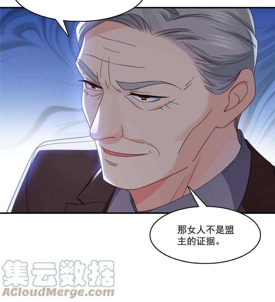 恰似寒光遇骄阳309话 死定了？不见得……
