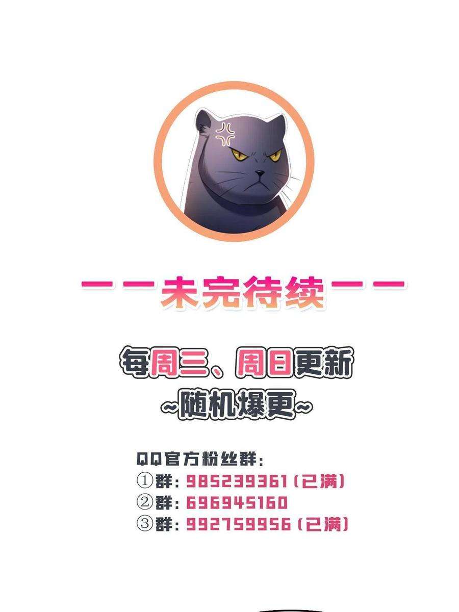 恰似寒光遇骄阳309话 死定了？不见得……