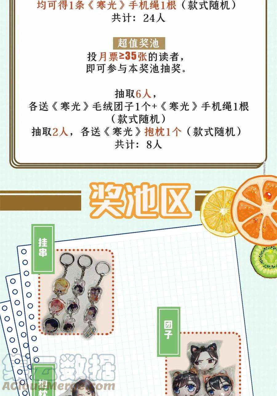 恰似寒光遇骄阳309话 死定了？不见得……