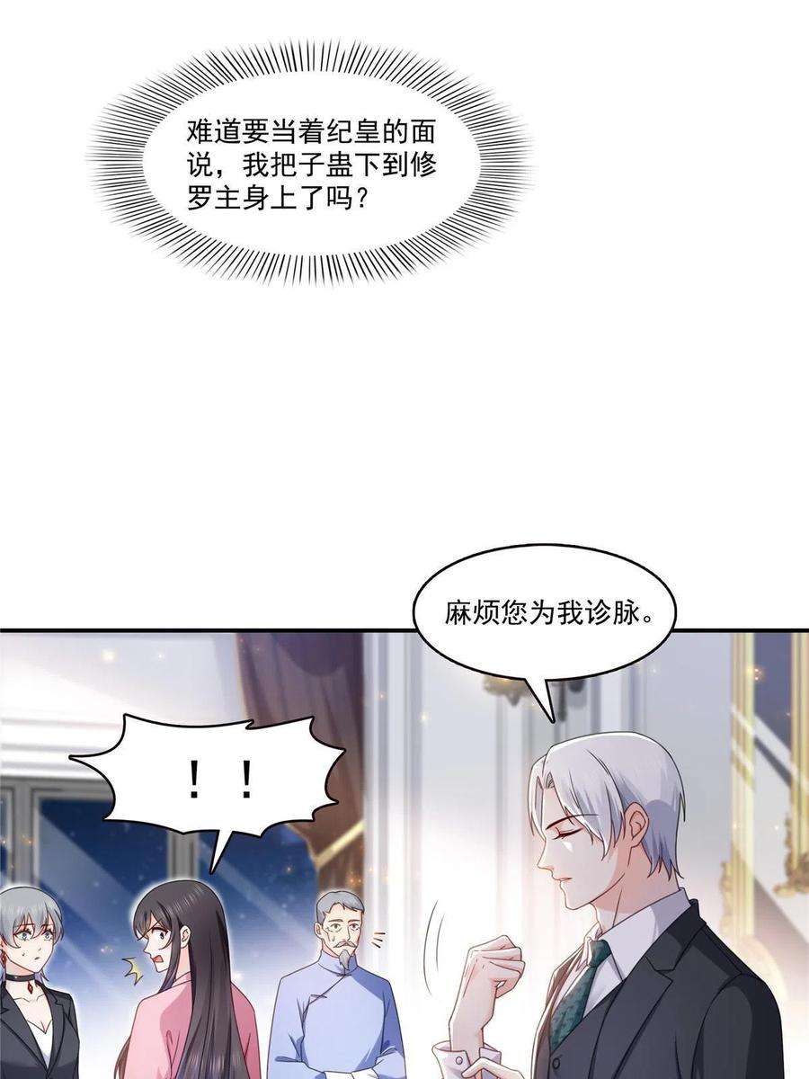恰似寒光遇骄阳309话 死定了？不见得……