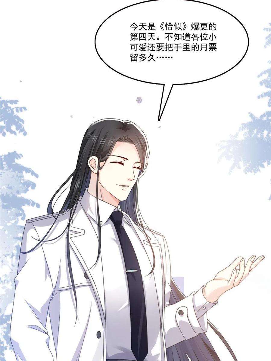 恰似寒光遇骄阳309话 死定了？不见得……