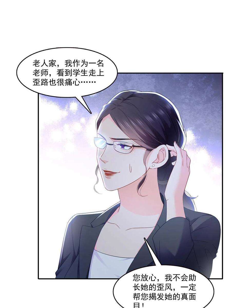 恰似寒光遇骄阳310话 居然真的是酒？！