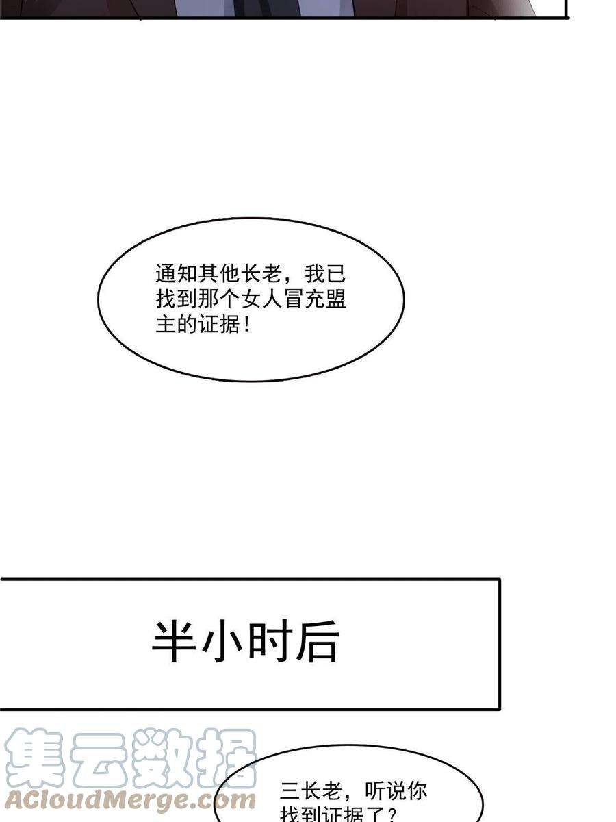 恰似寒光遇骄阳310话 居然真的是酒？！