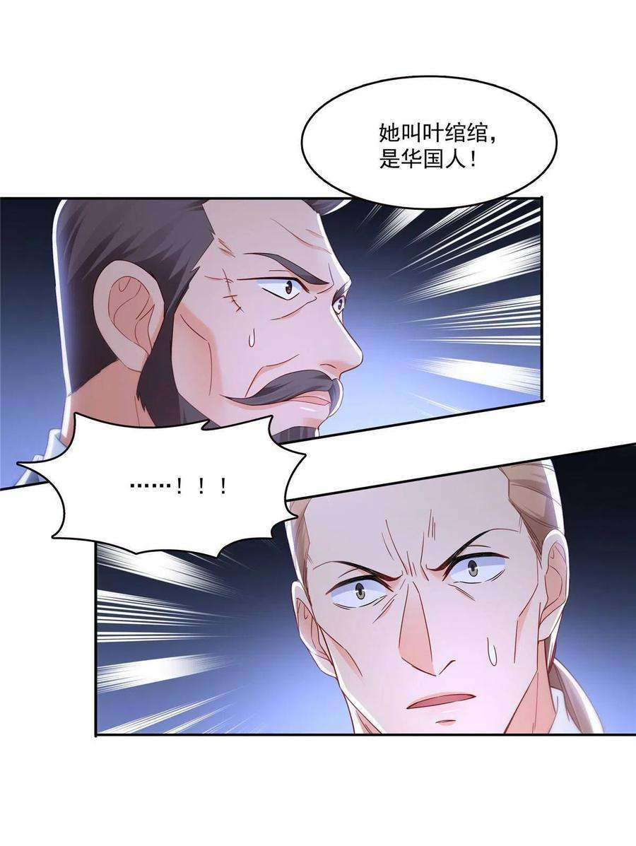 恰似寒光遇骄阳310话 居然真的是酒？！