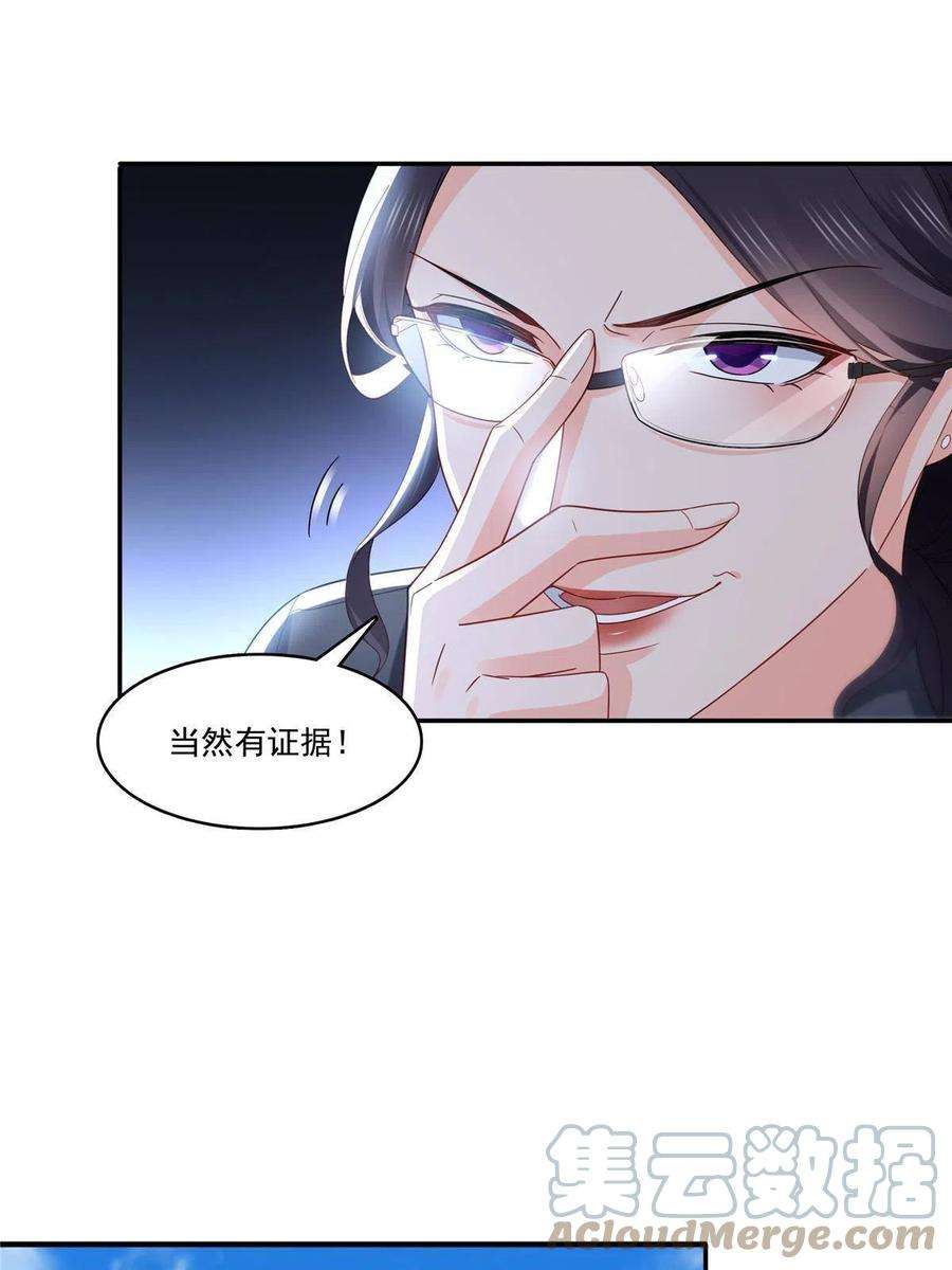 恰似寒光遇骄阳310话 居然真的是酒？！