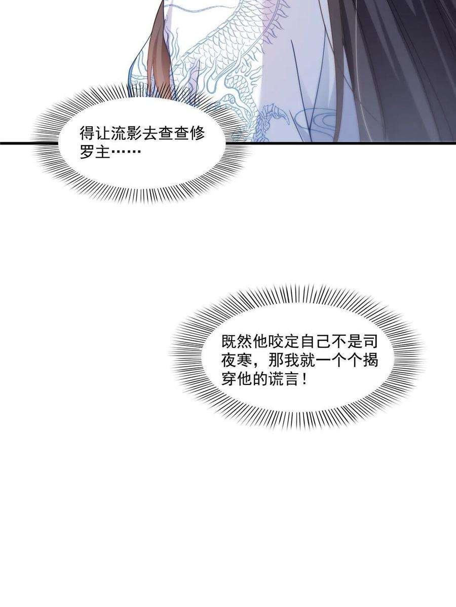 恰似寒光遇骄阳310话 居然真的是酒？！
