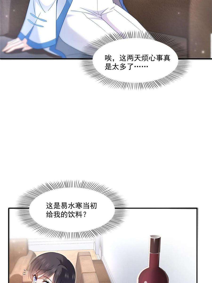 恰似寒光遇骄阳310话 居然真的是酒？！