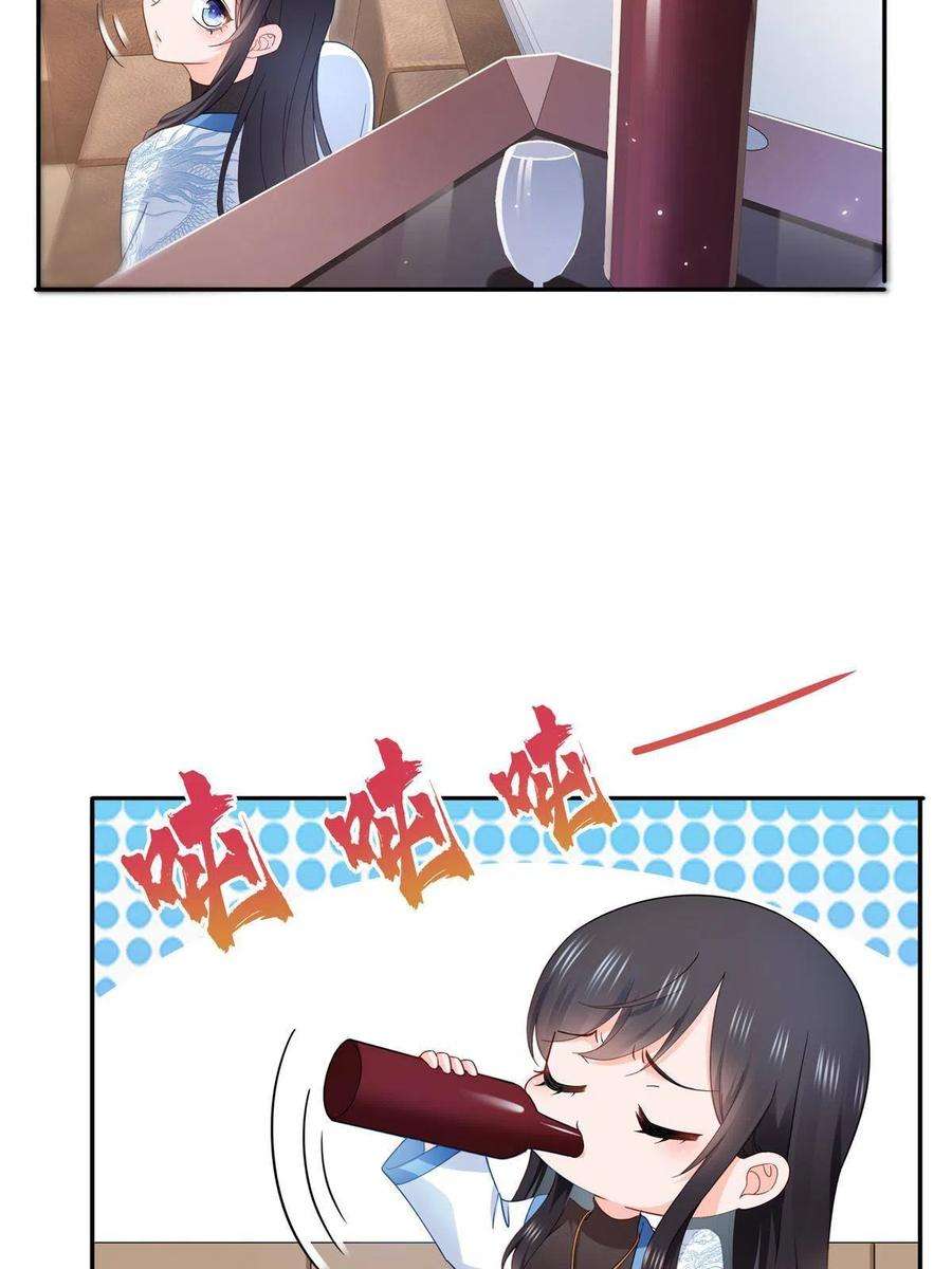 恰似寒光遇骄阳310话 居然真的是酒？！
