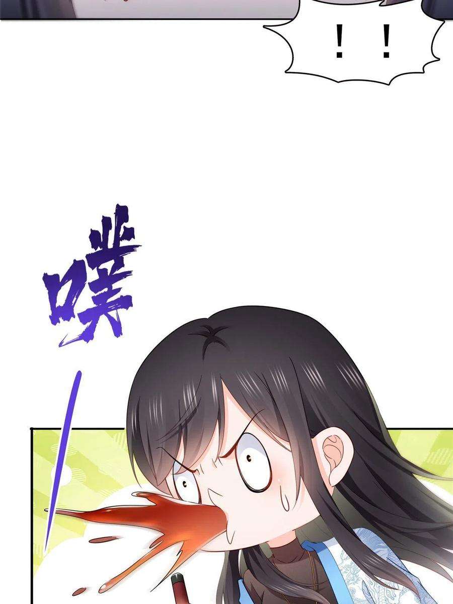 恰似寒光遇骄阳310话 居然真的是酒？！