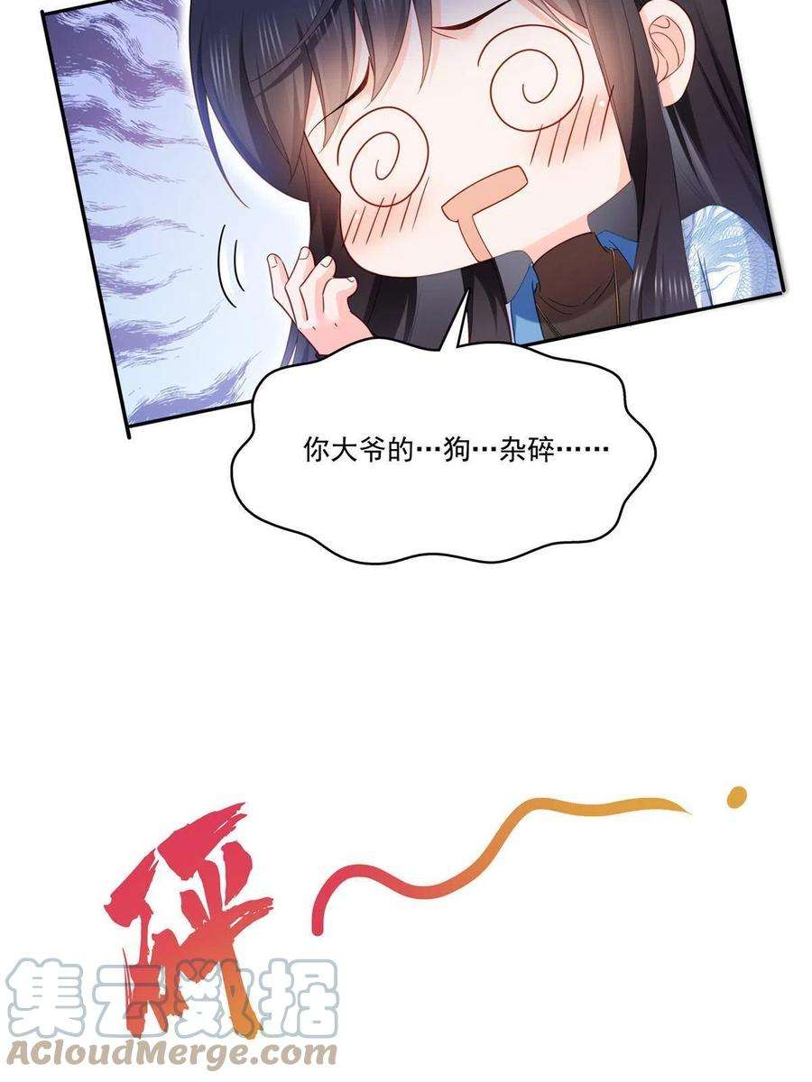 恰似寒光遇骄阳310话 居然真的是酒？！