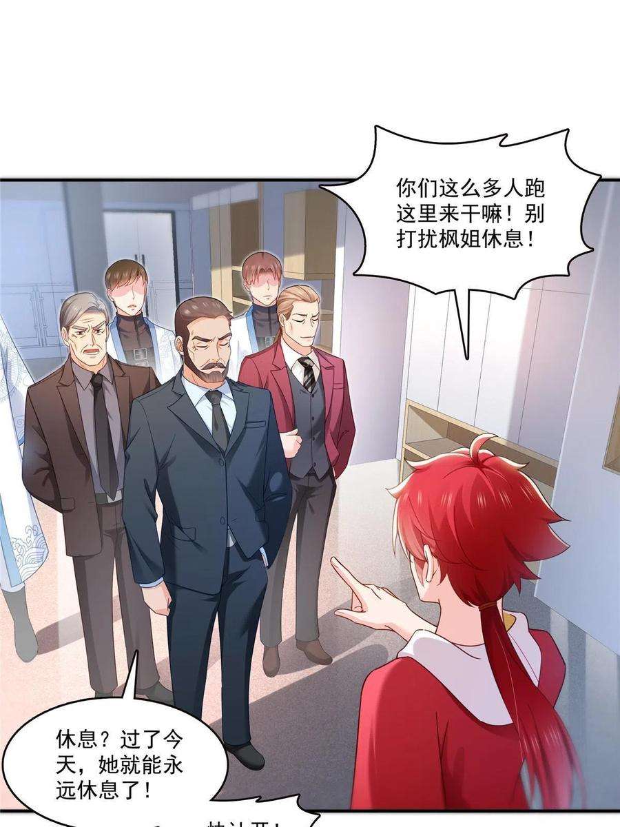 恰似寒光遇骄阳310话 居然真的是酒？！