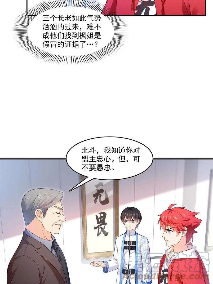 恰似寒光遇骄阳310话 居然真的是酒？！