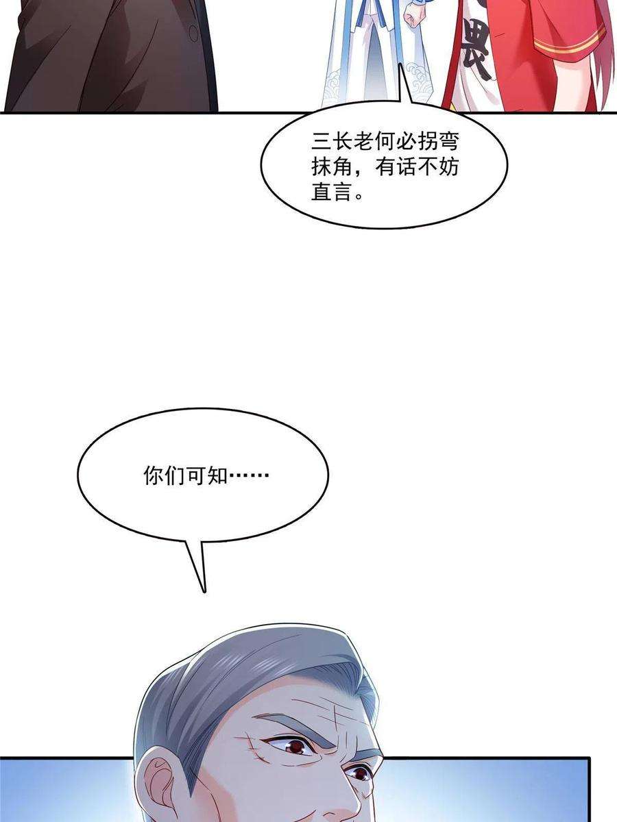 恰似寒光遇骄阳310话 居然真的是酒？！