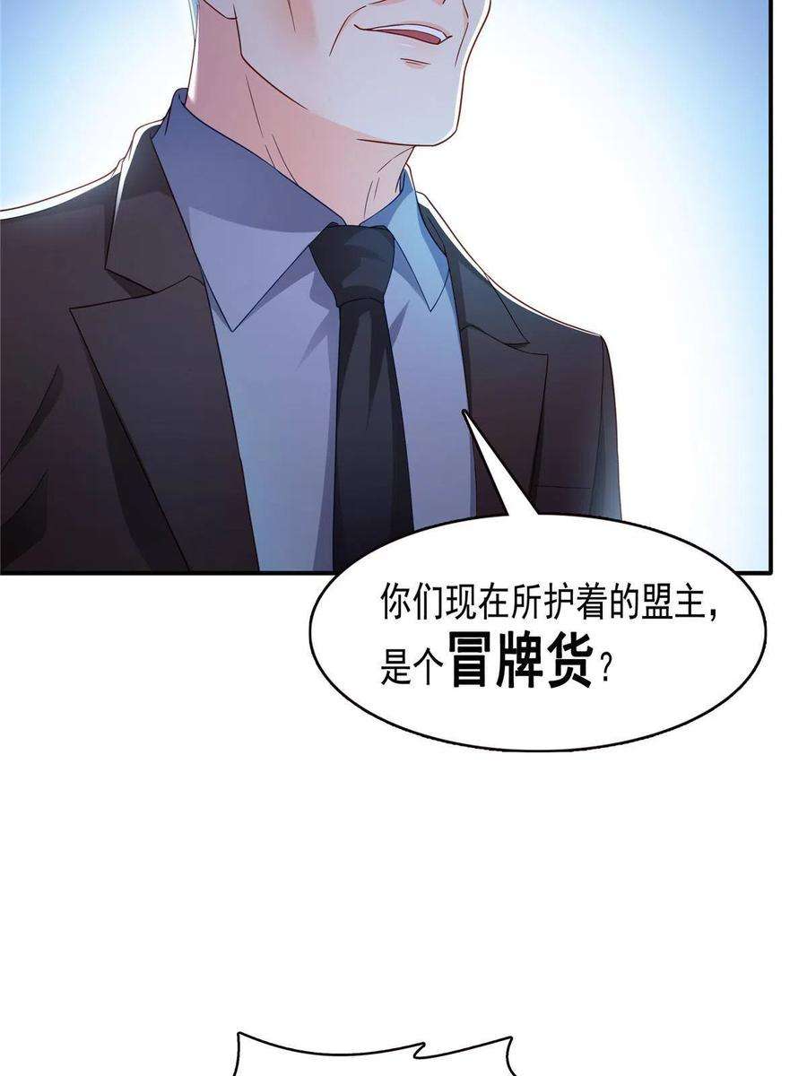 恰似寒光遇骄阳310话 居然真的是酒？！