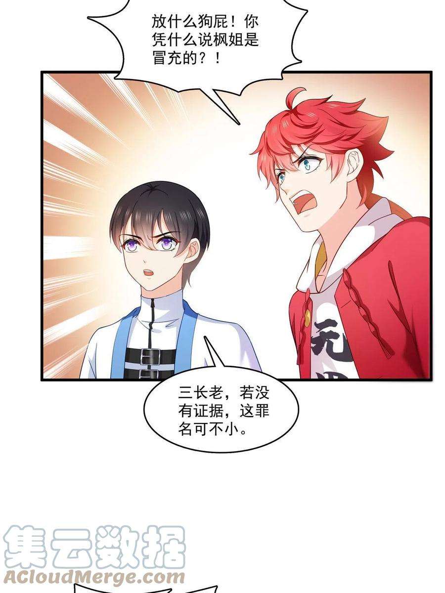 恰似寒光遇骄阳310话 居然真的是酒？！