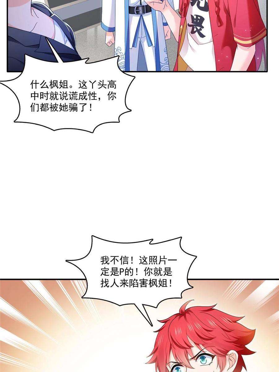 恰似寒光遇骄阳310话 居然真的是酒？！