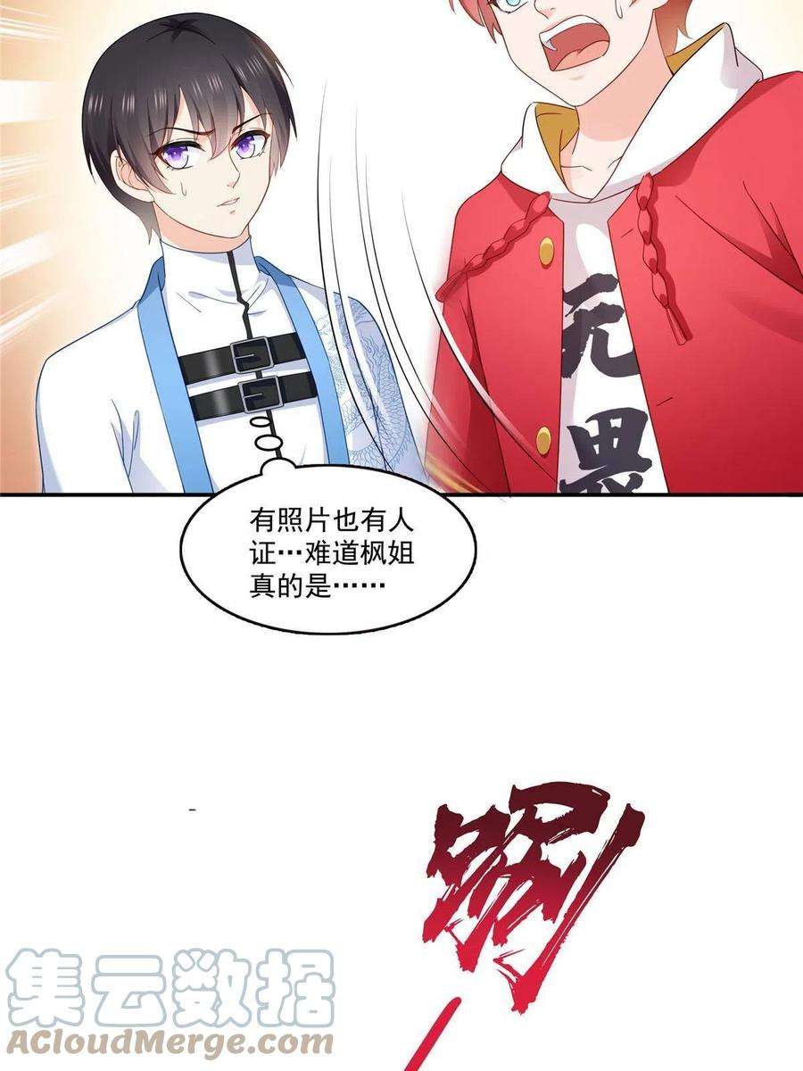 恰似寒光遇骄阳310话 居然真的是酒？！