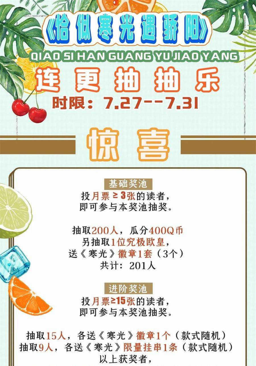 恰似寒光遇骄阳310话 居然真的是酒？！