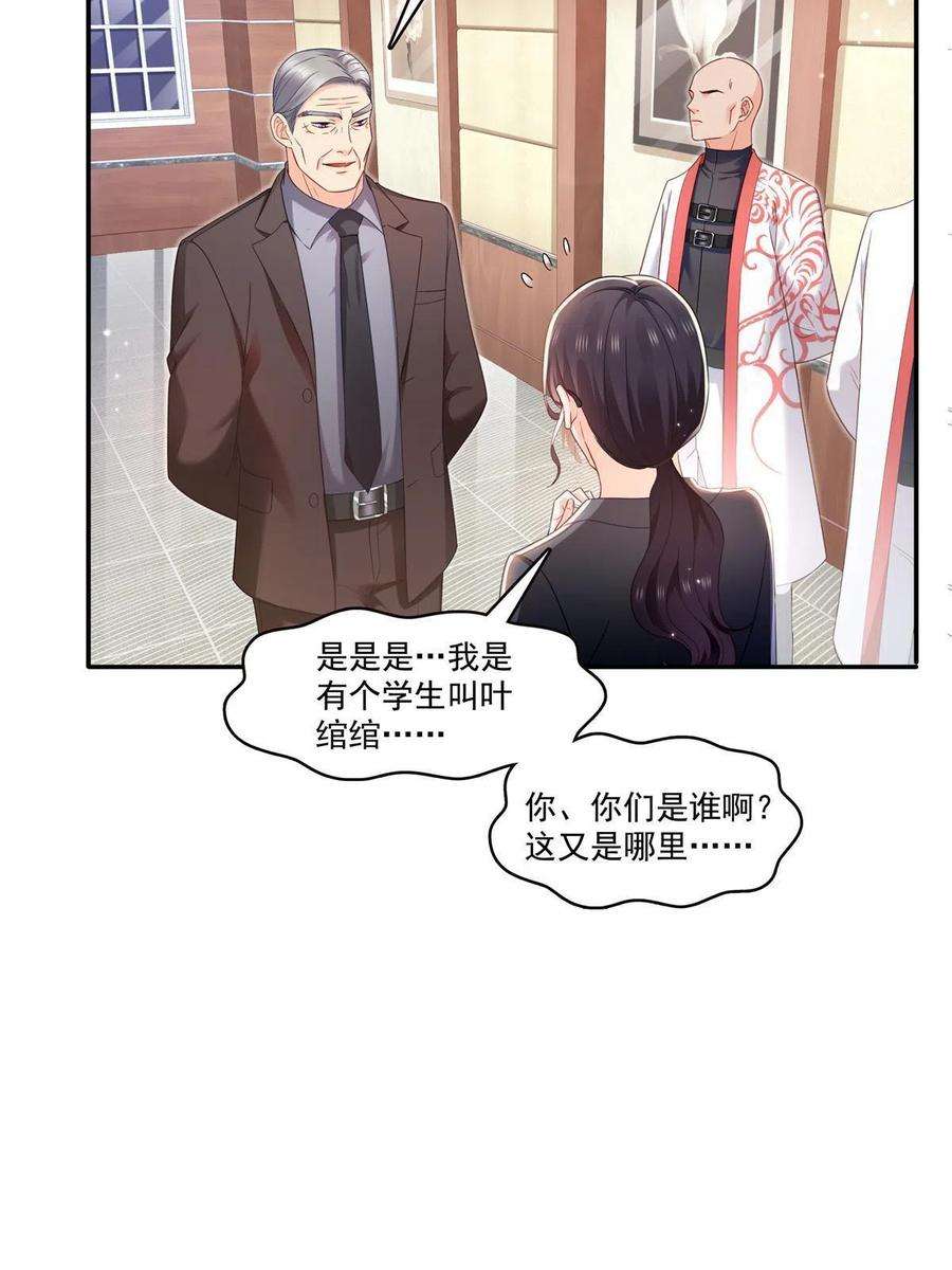 恰似寒光遇骄阳310话 居然真的是酒？！