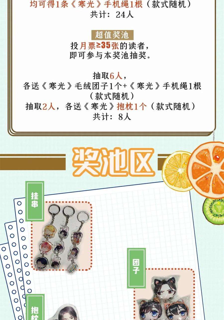 恰似寒光遇骄阳310话 居然真的是酒？！