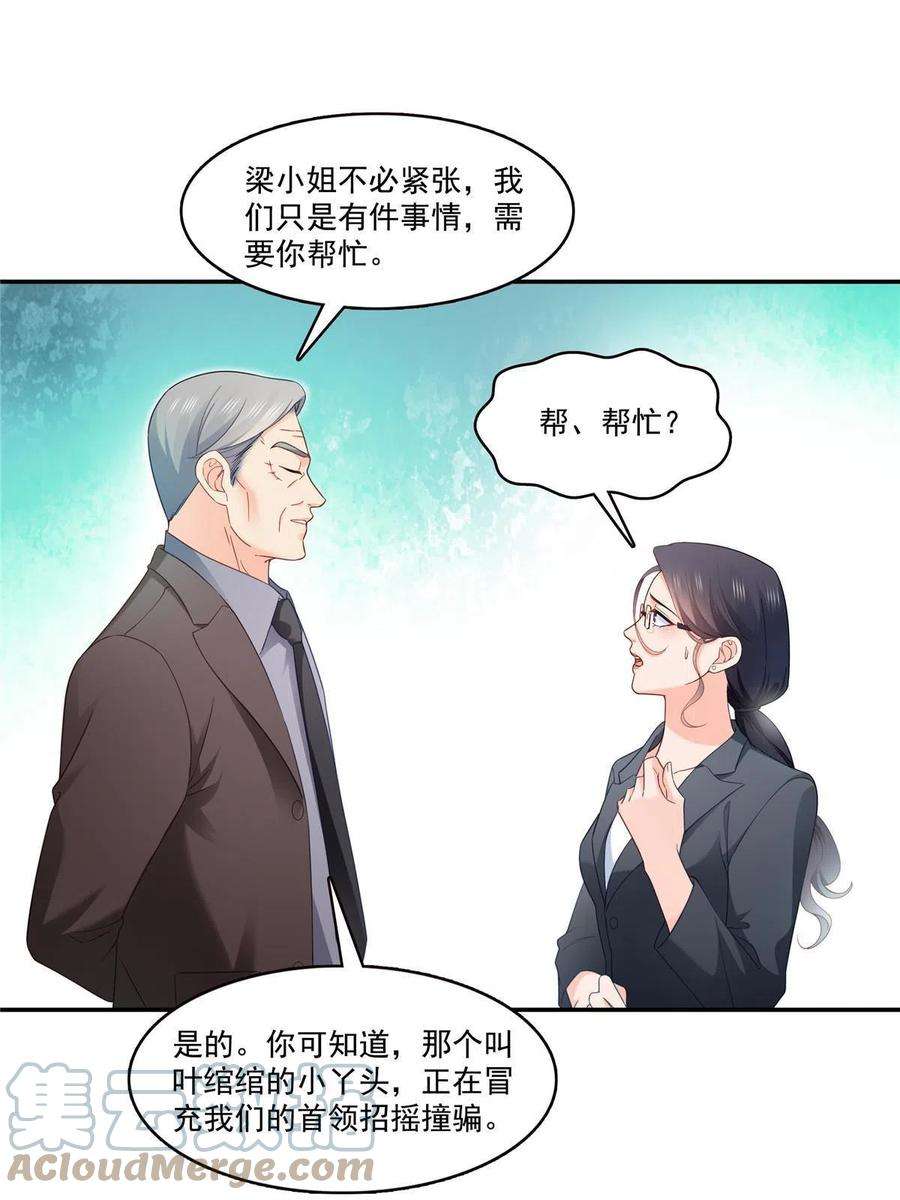 恰似寒光遇骄阳310话 居然真的是酒？！