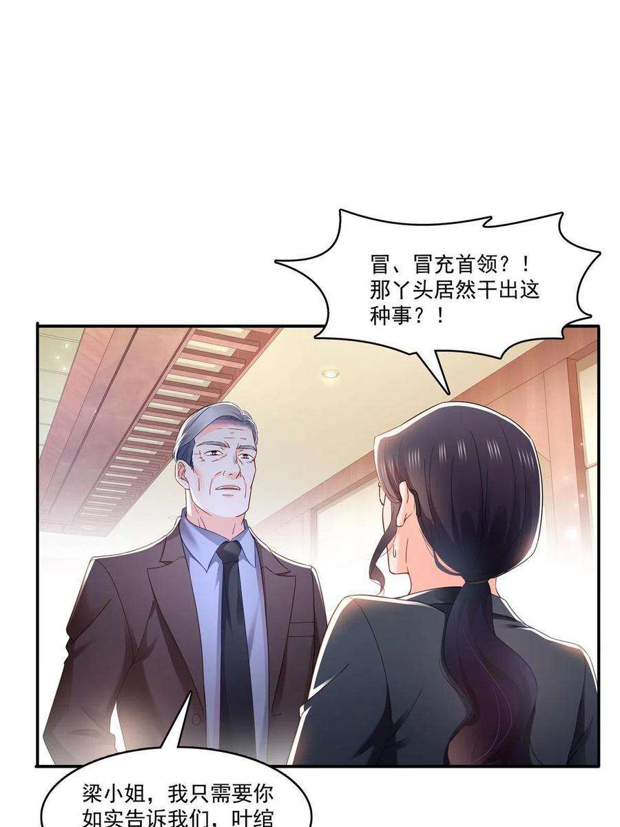 恰似寒光遇骄阳310话 居然真的是酒？！
