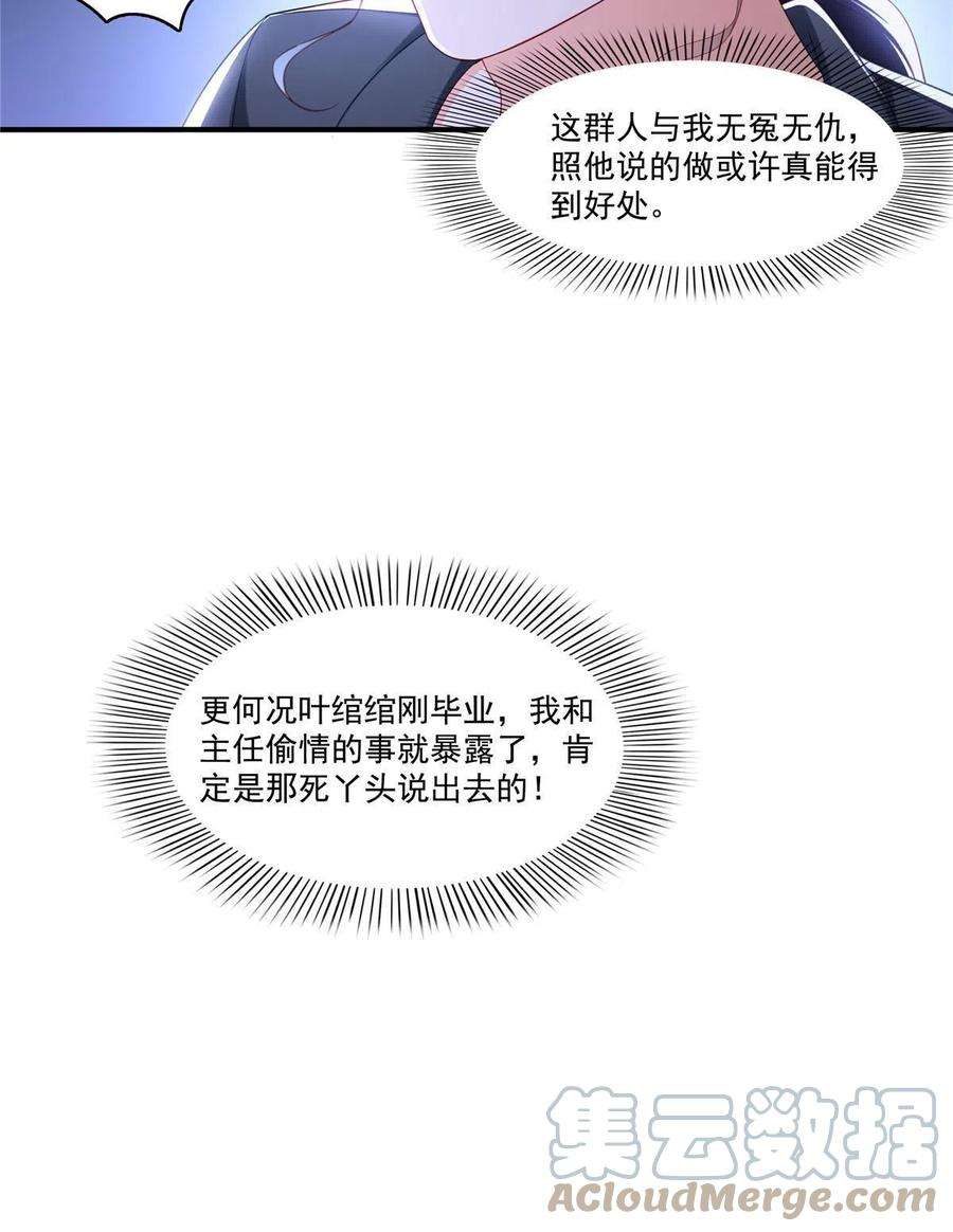 恰似寒光遇骄阳310话 居然真的是酒？！