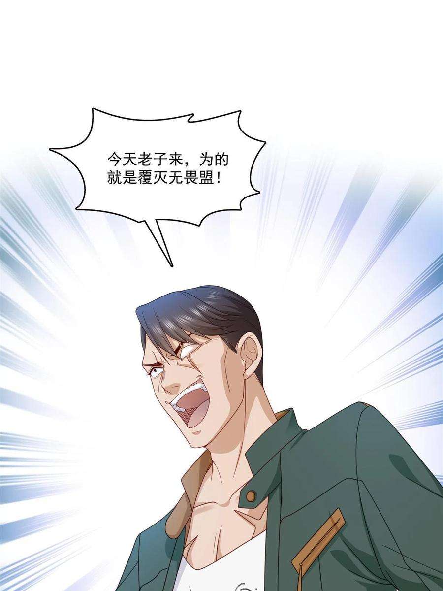 恰似寒光遇骄阳311话 真的是盟主？！
