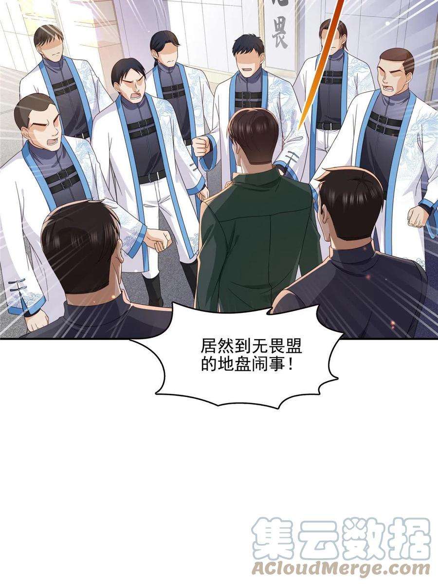 恰似寒光遇骄阳311话 真的是盟主？！