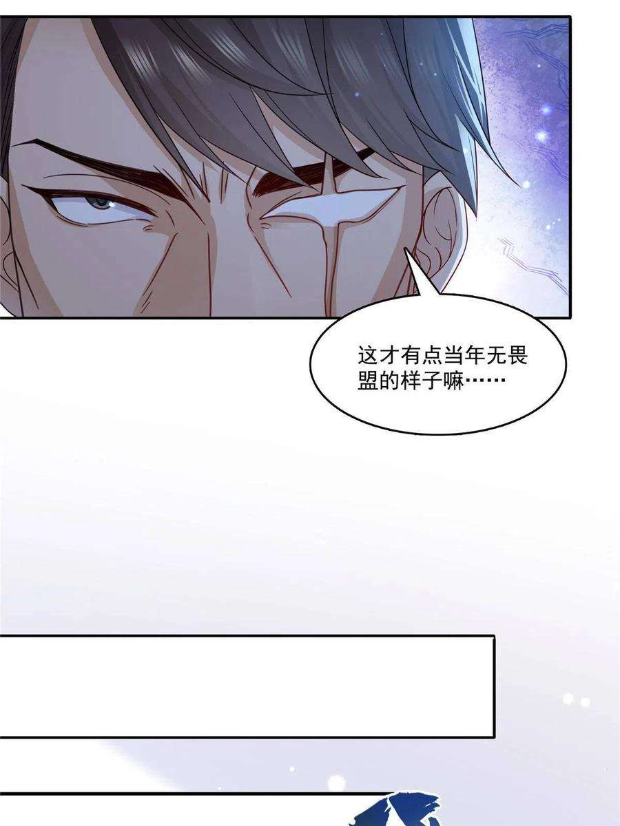恰似寒光遇骄阳311话 真的是盟主？！
