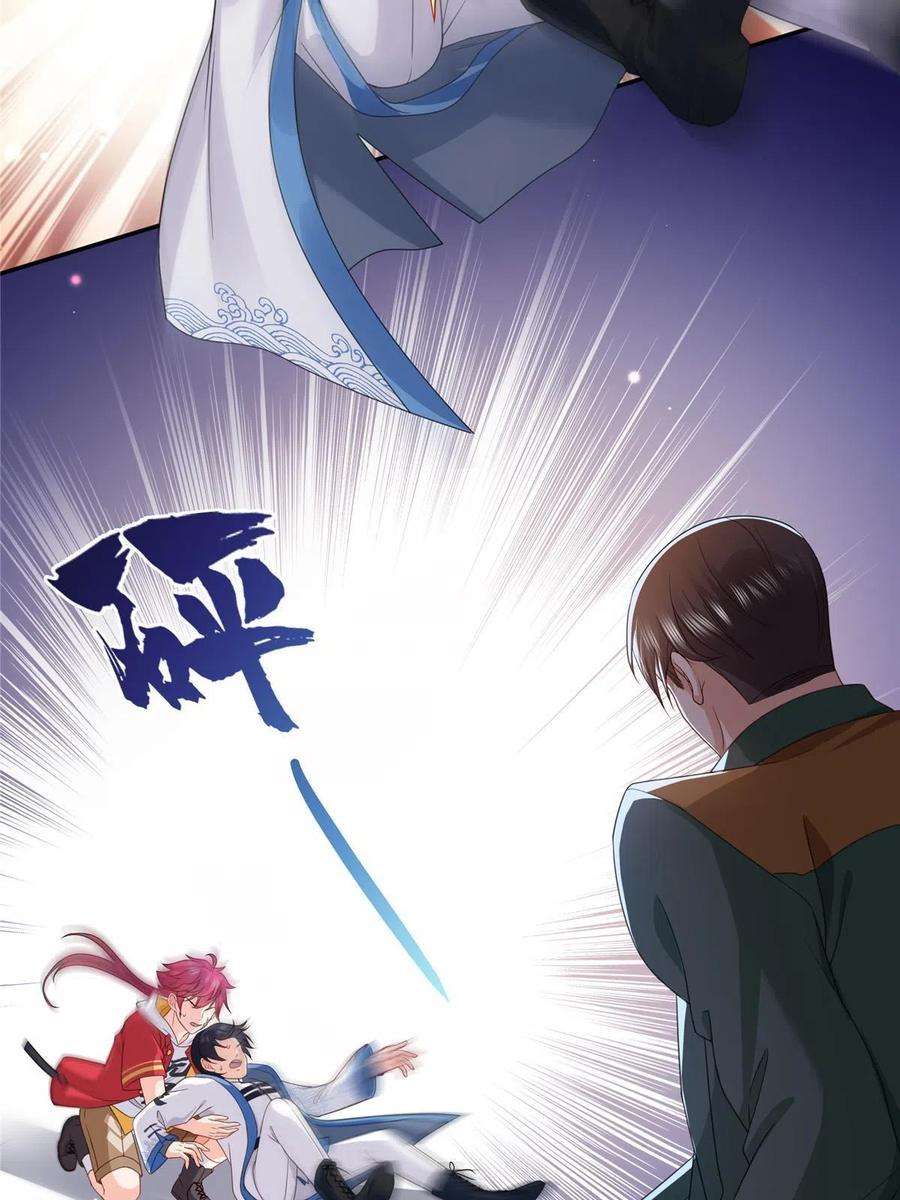 恰似寒光遇骄阳311话 真的是盟主？！