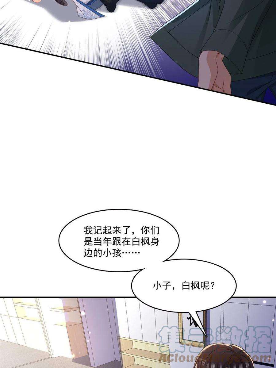 恰似寒光遇骄阳311话 真的是盟主？！
